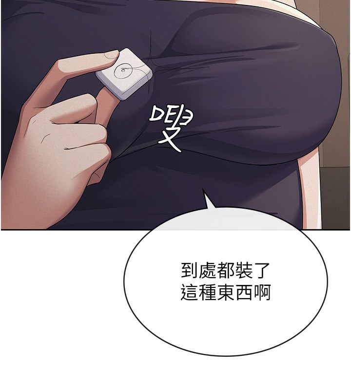 第39话-你想怎么对我都可以-税金女友-BlueGoose,Heidi（第27张）