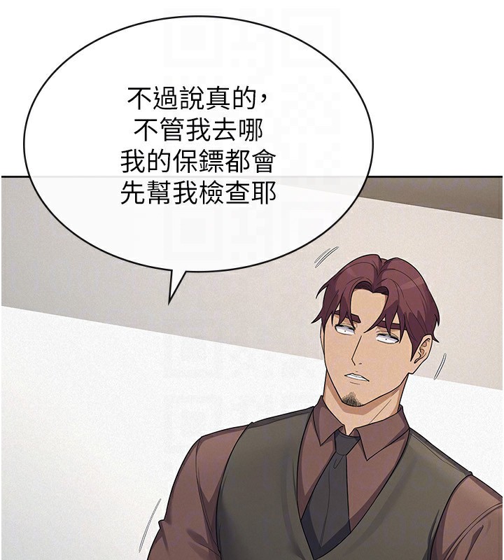 第39话-你想怎么对我都可以-税金女友-BlueGoose,Heidi（第29张）