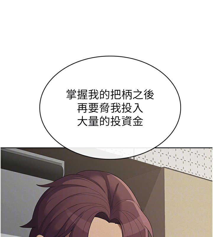 第39话-你想怎么对我都可以-税金女友-BlueGoose,Heidi（第32张）