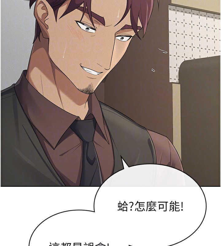 第39话-你想怎么对我都可以-税金女友-BlueGoose,Heidi（第33张）