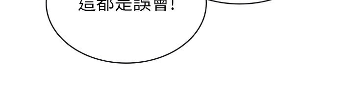 第39话-你想怎么对我都可以-税金女友-BlueGoose,Heidi（第34张）
