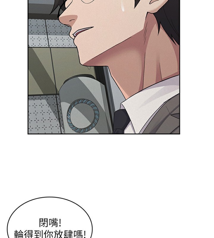 第39话-你想怎么对我都可以-税金女友-BlueGoose,Heidi（第37张）