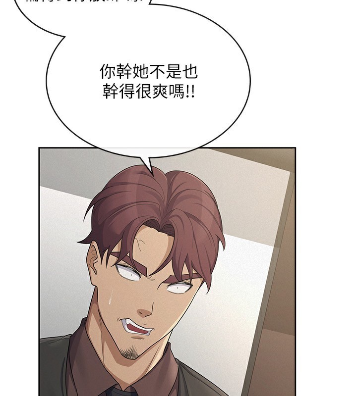 第39话-你想怎么对我都可以-税金女友-BlueGoose,Heidi（第38张）