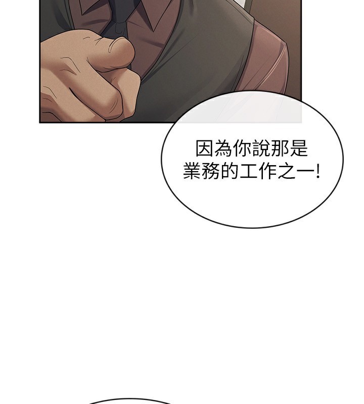 第39话-你想怎么对我都可以-税金女友-BlueGoose,Heidi（第39张）
