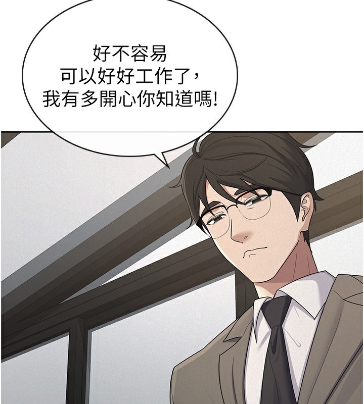 第39话-你想怎么对我都可以-税金女友-BlueGoose,Heidi（第40张）
