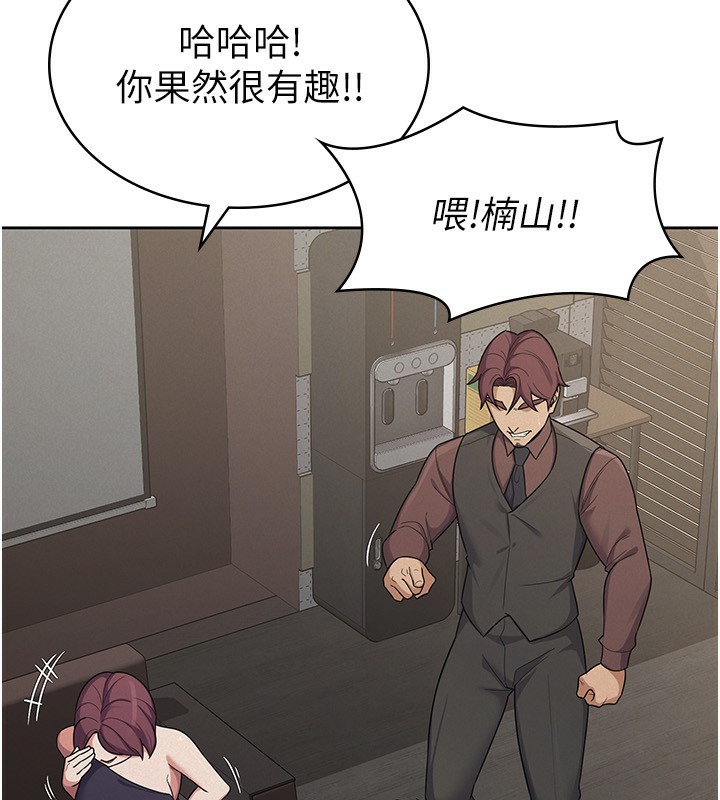 第39话-你想怎么对我都可以-税金女友-BlueGoose,Heidi（第43张）