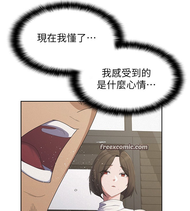 第39话-你想怎么对我都可以-税金女友-BlueGoose,Heidi（第45张）
