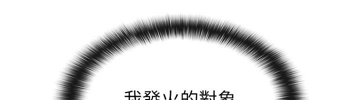 第39话-你想怎么对我都可以-税金女友-BlueGoose,Heidi（第47张）