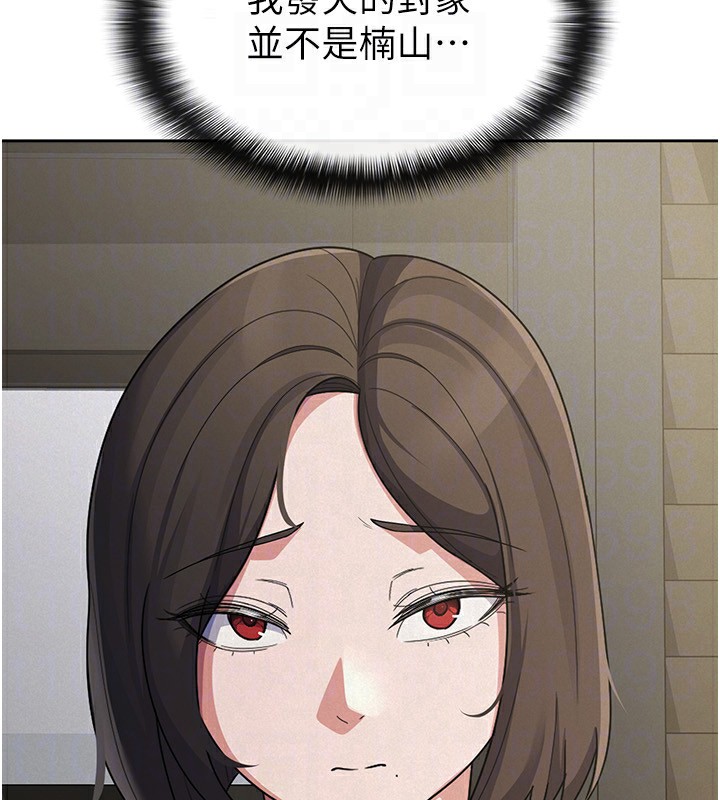 第39话-你想怎么对我都可以-税金女友-BlueGoose,Heidi（第48张）