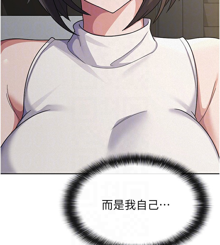 第39话-你想怎么对我都可以-税金女友-BlueGoose,Heidi（第49张）