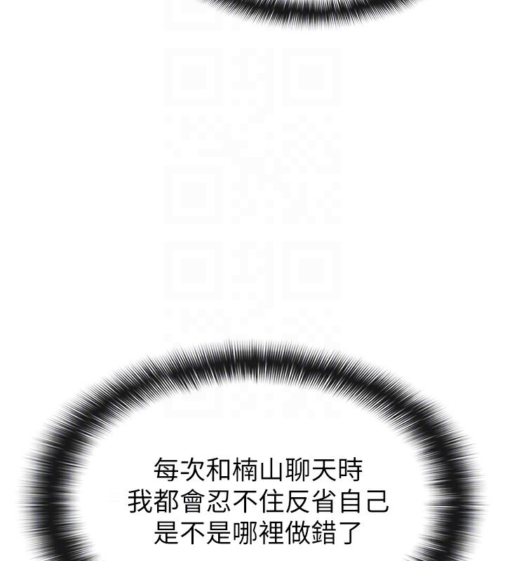 第39话-你想怎么对我都可以-税金女友-BlueGoose,Heidi（第50张）