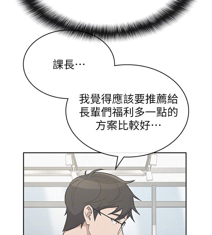 第39话-你想怎么对我都可以-税金女友-BlueGoose,Heidi（第51张）