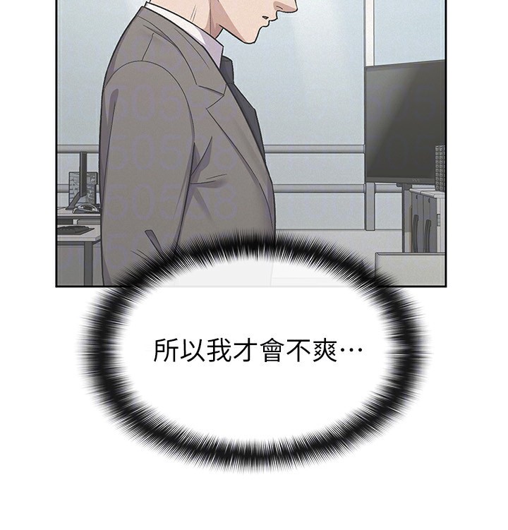 第39话-你想怎么对我都可以-税金女友-BlueGoose,Heidi（第52张）