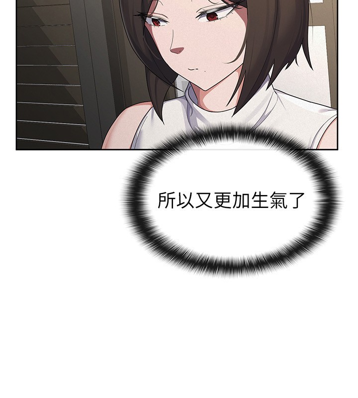 第39话-你想怎么对我都可以-税金女友-BlueGoose,Heidi（第54张）