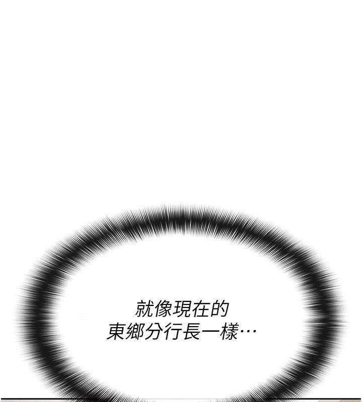 第39话-你想怎么对我都可以-税金女友-BlueGoose,Heidi（第55张）