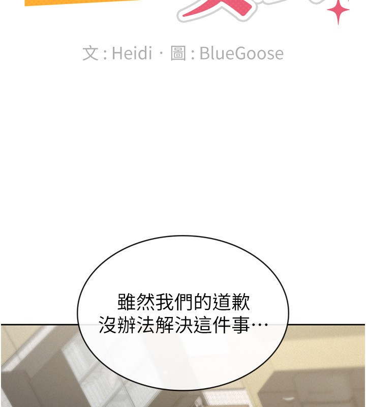 第39话-你想怎么对我都可以-税金女友-BlueGoose,Heidi（第59张）