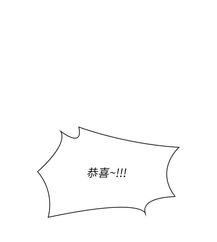 最终话-以后请多多指教-税金女友-BlueGoose,Heidi（第1张）