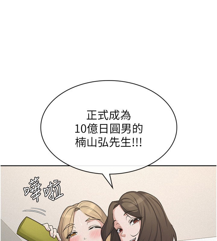 最终话-以后请多多指教-税金女友-BlueGoose,Heidi（第3张）