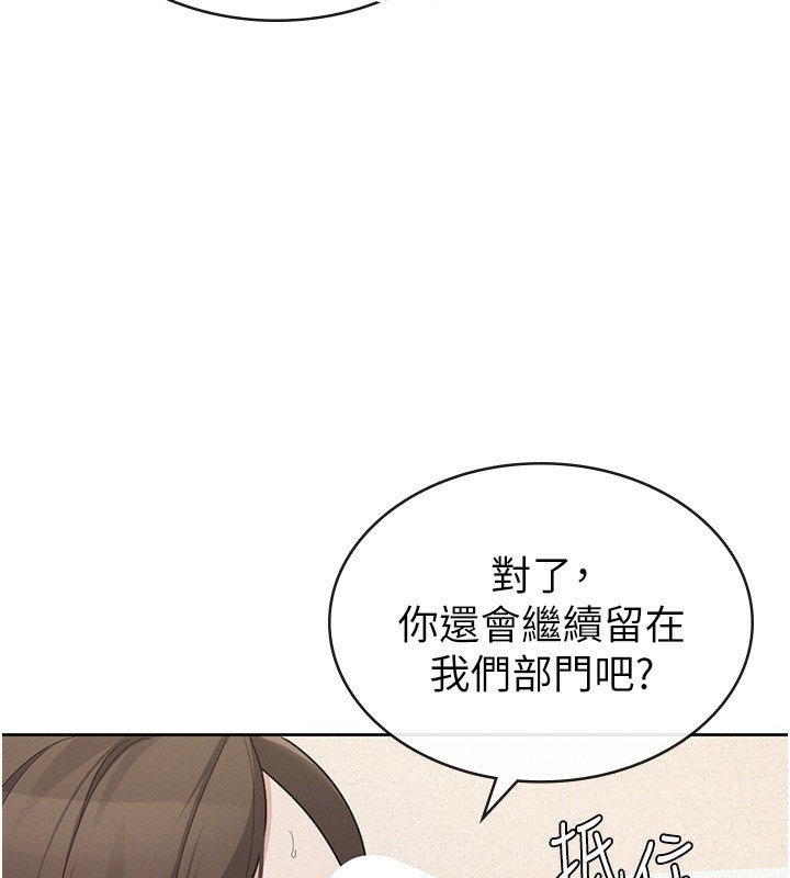 最终话-以后请多多指教-税金女友-BlueGoose,Heidi（第13张）