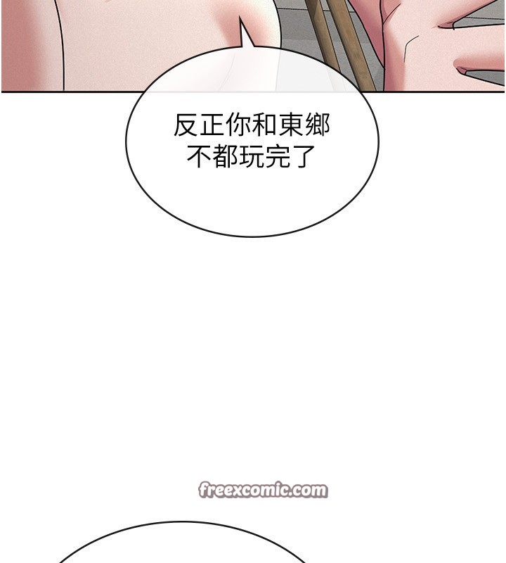 最终话-以后请多多指教-税金女友-BlueGoose,Heidi（第15张）