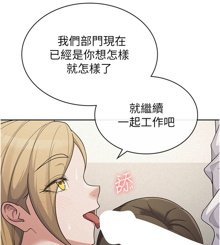最终话-以后请多多指教-税金女友-BlueGoose,Heidi（第22张）