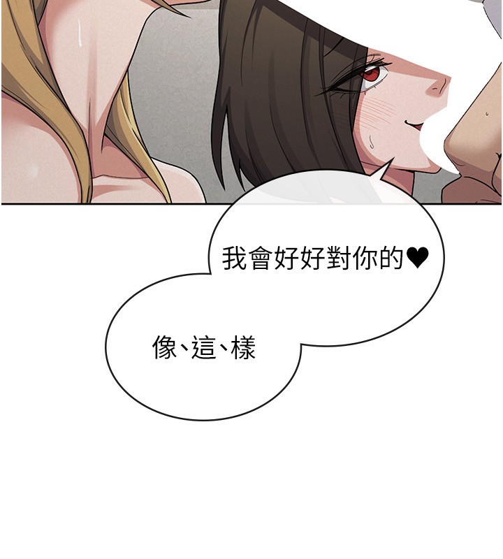 最终话-以后请多多指教-税金女友-BlueGoose,Heidi（第23张）