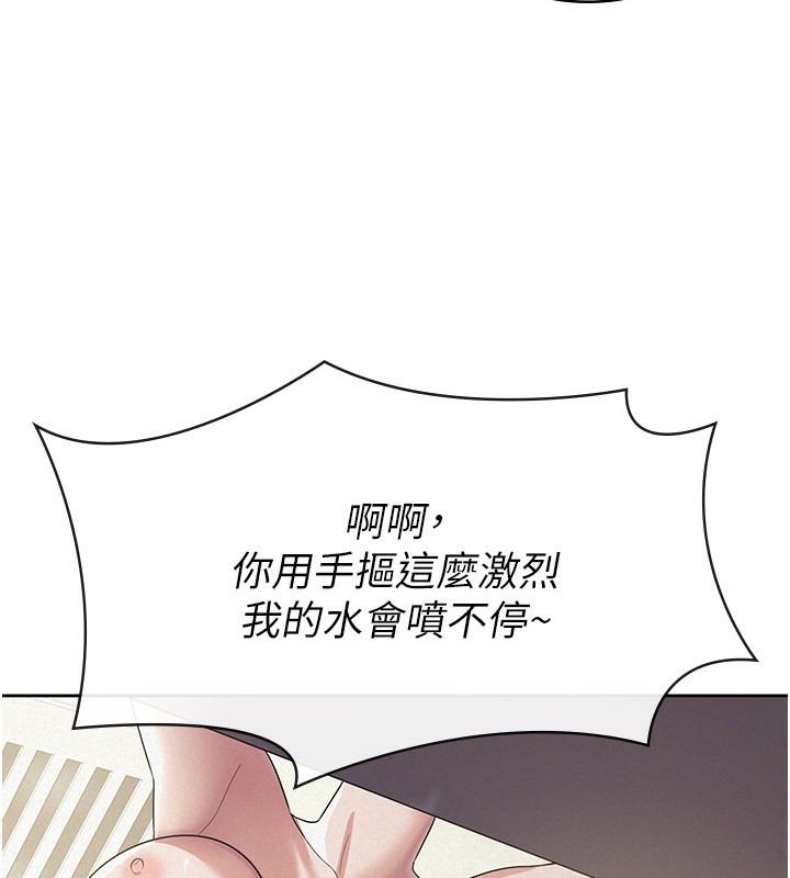 最终话-以后请多多指教-税金女友-BlueGoose,Heidi（第44张）