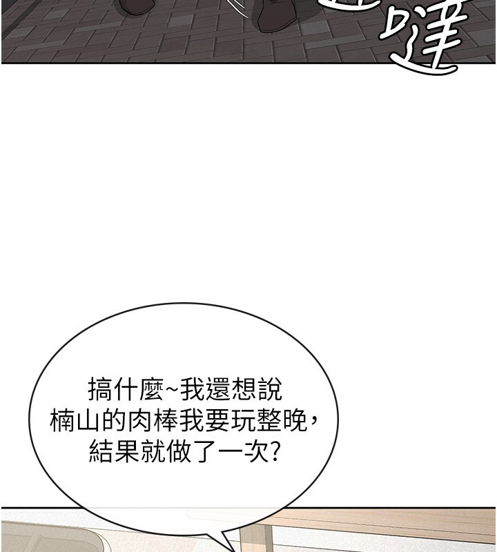最终话-以后请多多指教-税金女友-BlueGoose,Heidi（第55张）
