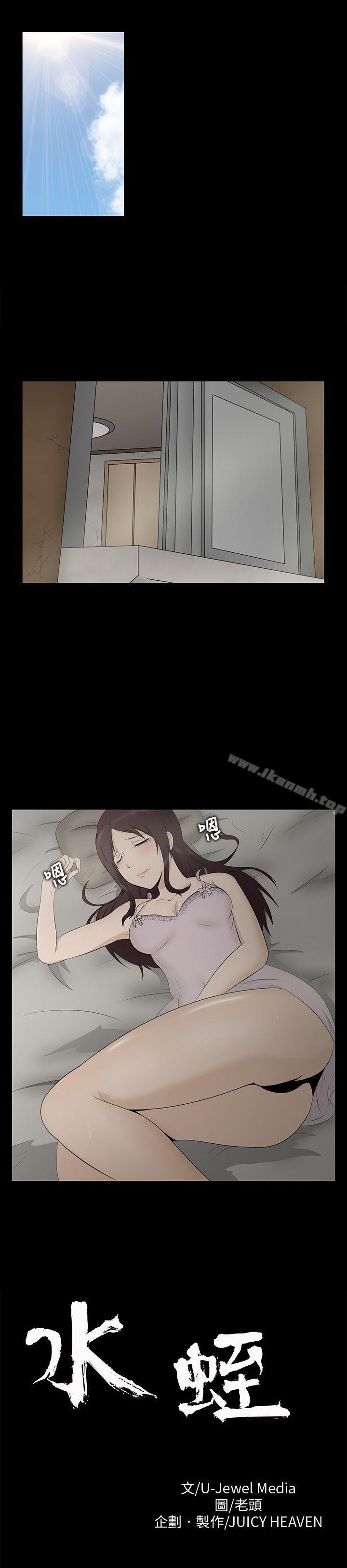 第1话-水蛭-老头,U-Jewel Media（第11张）