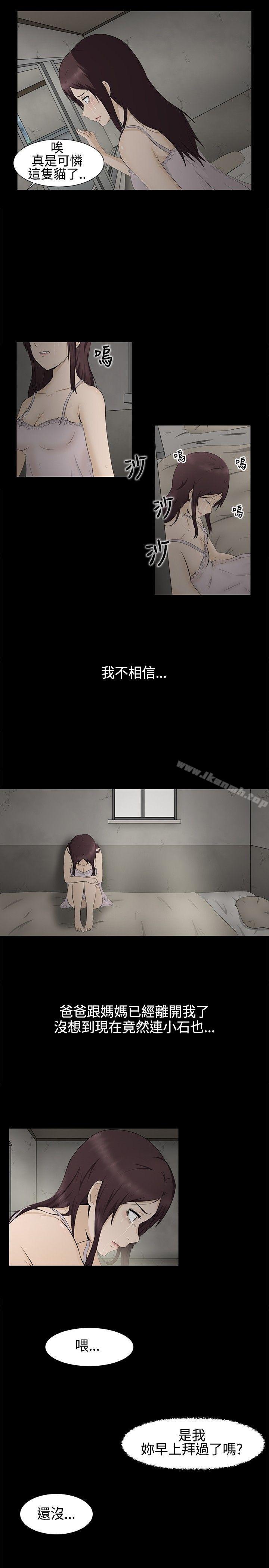 第1话-水蛭-老头,U-Jewel Media（第13张）