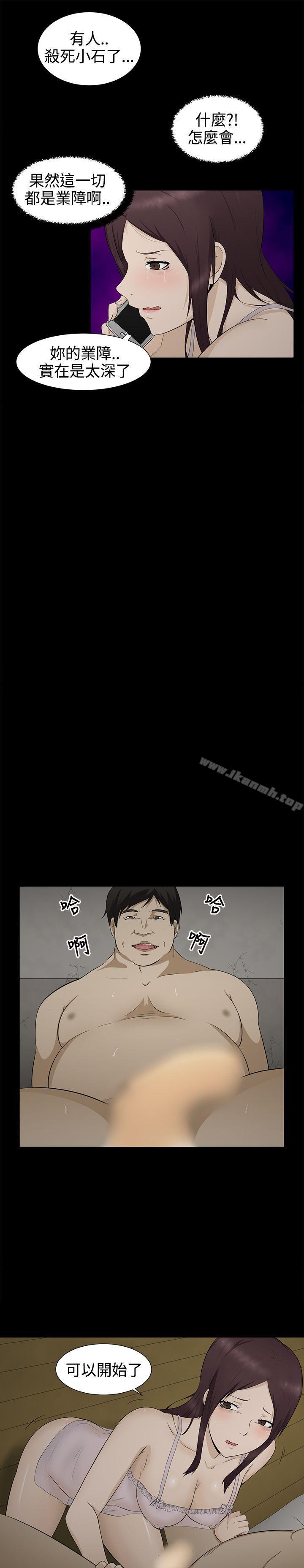 第1话-水蛭-老头,U-Jewel Media（第15张）