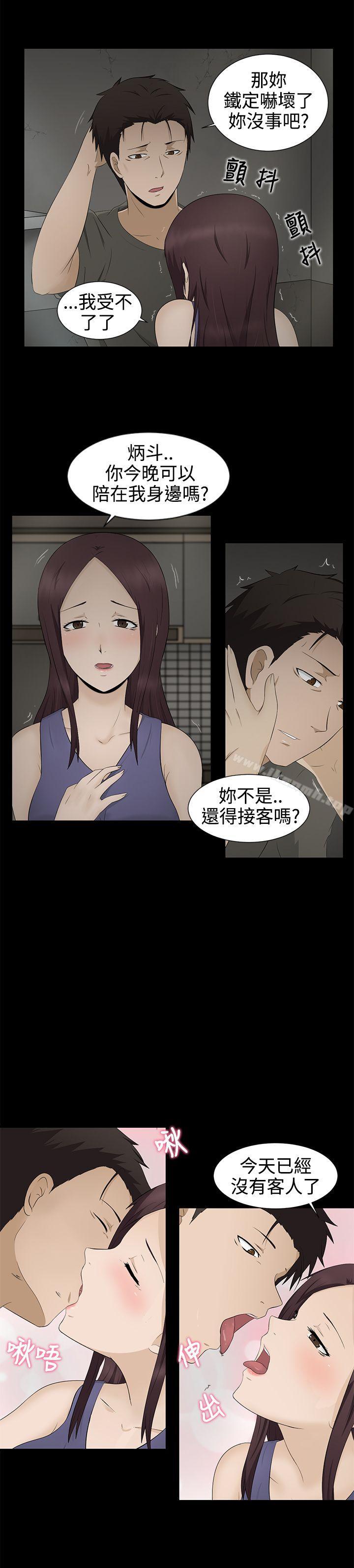 第3话-水蛭-老头,U-Jewel Media（第6张）
