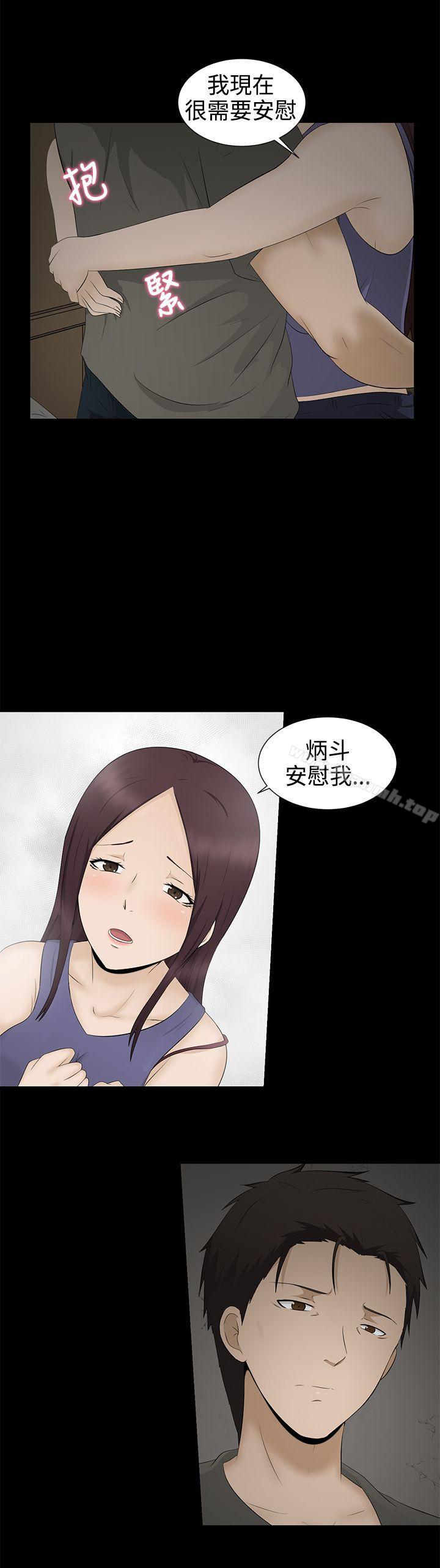 第3话-水蛭-老头,U-Jewel Media（第7张）