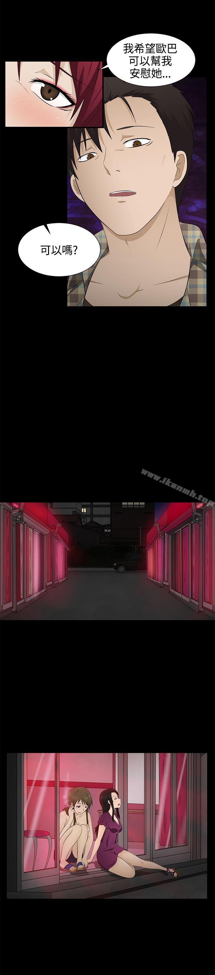 第3话-水蛭-老头,U-Jewel Media（第16张）