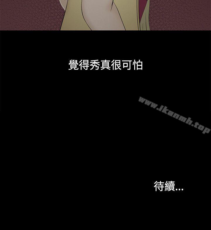 第3话-水蛭-老头,U-Jewel Media（第18张）