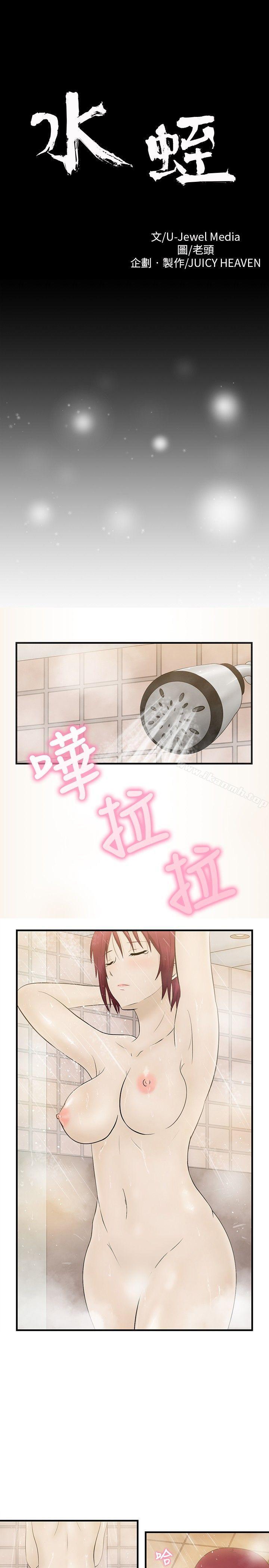 第4话-水蛭-老头,U-Jewel Media（第9张）