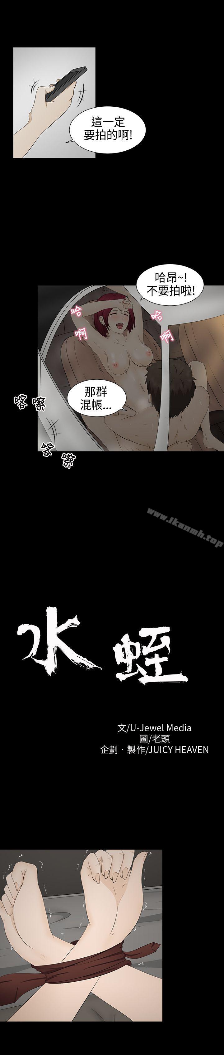 第5话-水蛭-老头,U-Jewel Media（第5张）