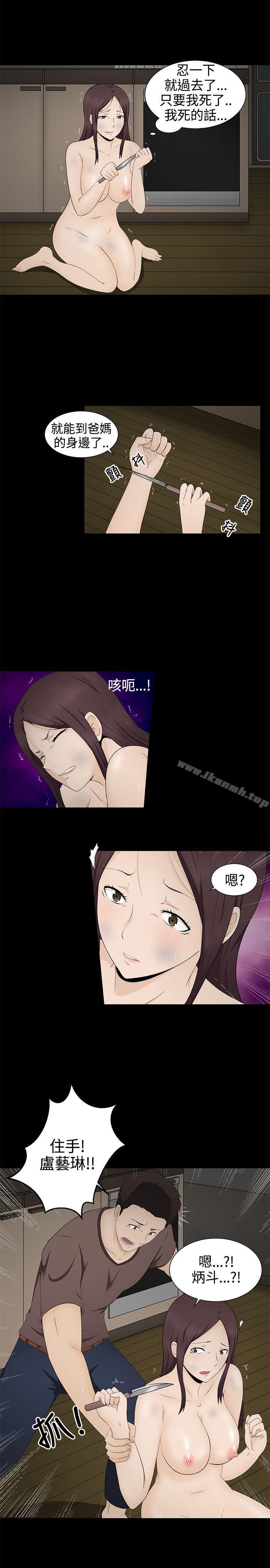 第5话-水蛭-老头,U-Jewel Media（第16张）