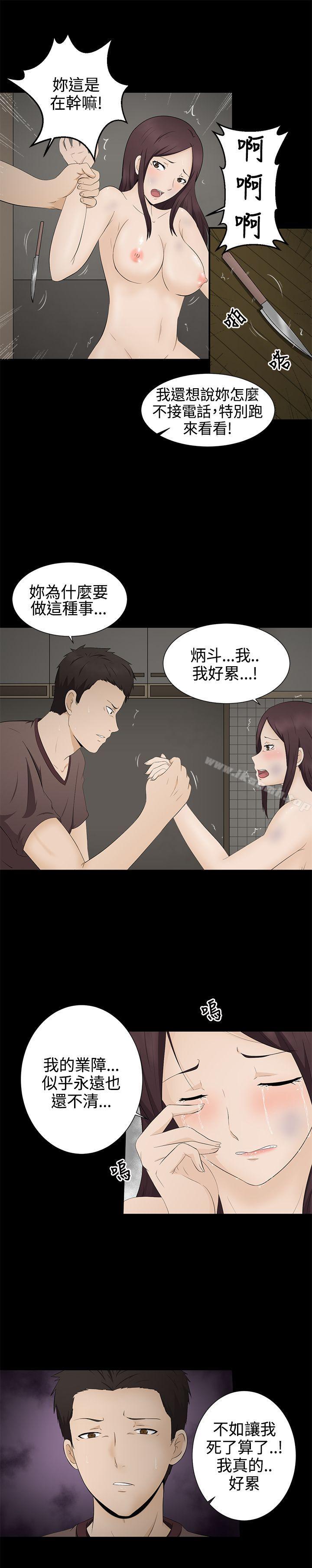 第5话-水蛭-老头,U-Jewel Media（第17张）