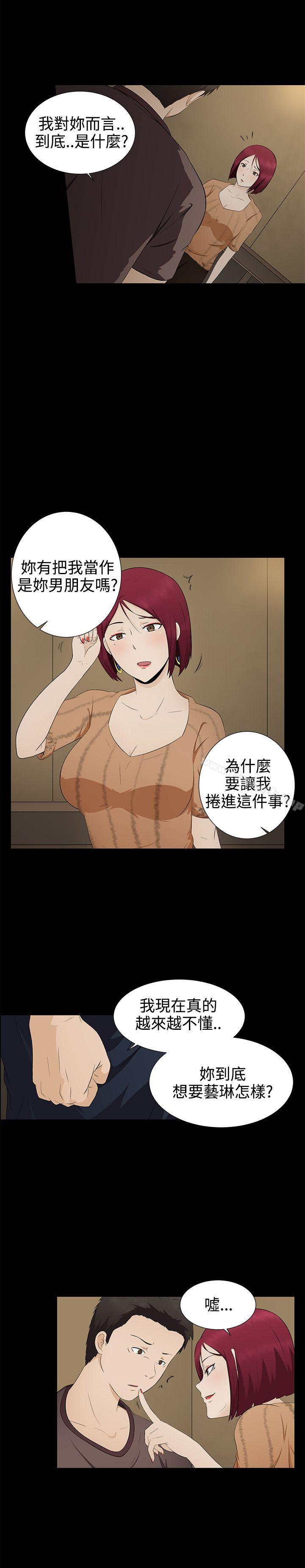 第6话-水蛭-老头,U-Jewel Media（第3张）