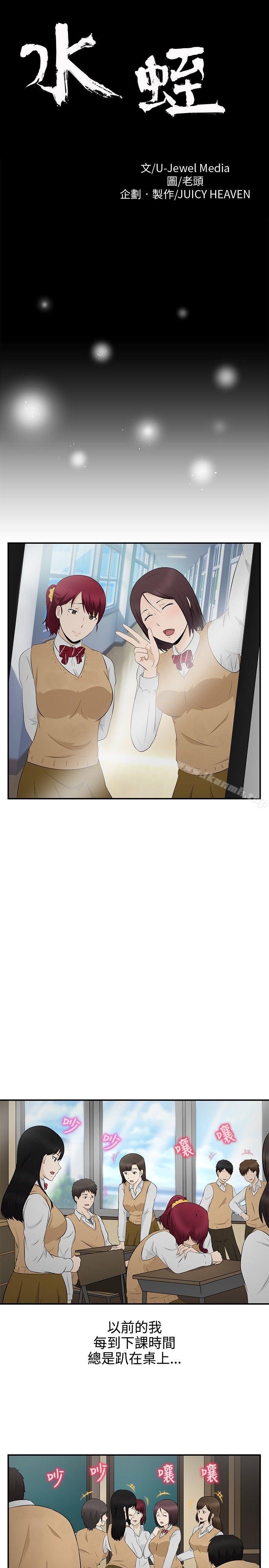 第6话-水蛭-老头,U-Jewel Media（第9张）
