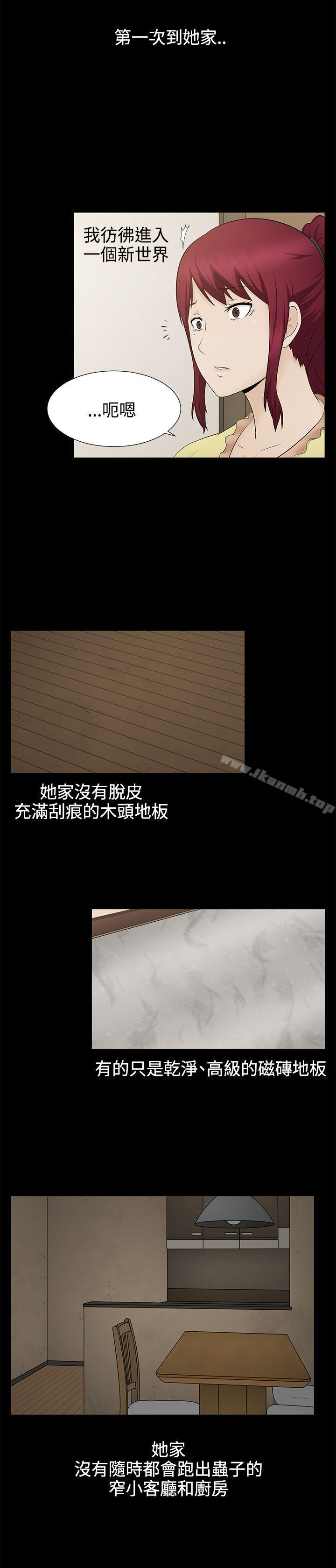 第6话-水蛭-老头,U-Jewel Media（第15张）