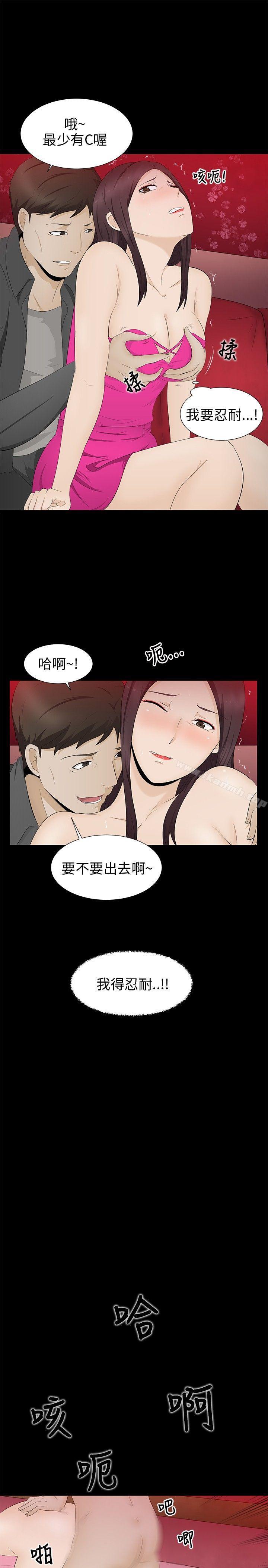 第7话-水蛭-老头,U-Jewel Media（第23张）