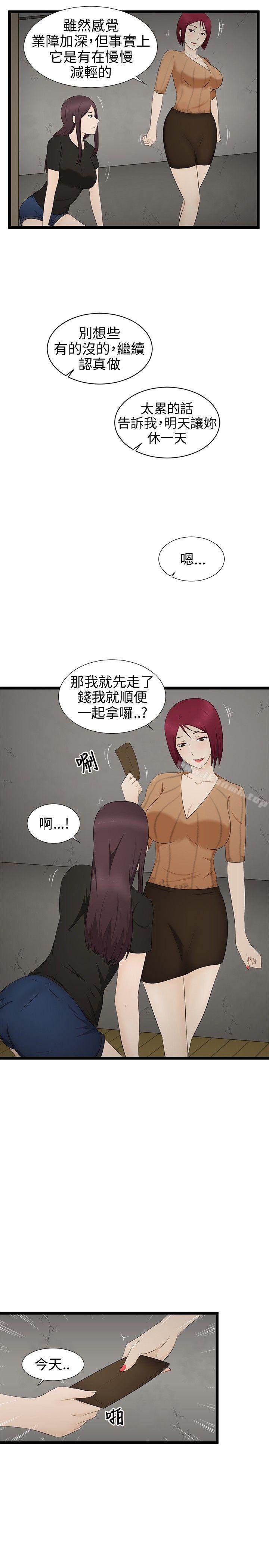 第7话-水蛭-老头,U-Jewel Media（第29张）