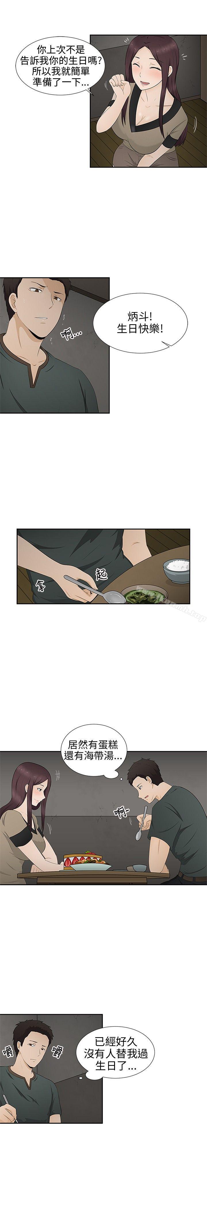 第8话-水蛭-老头,U-Jewel Media（第9张）