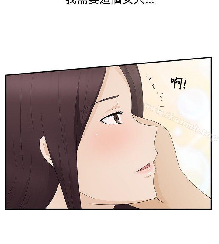 第8话-水蛭-老头,U-Jewel Media（第18张）