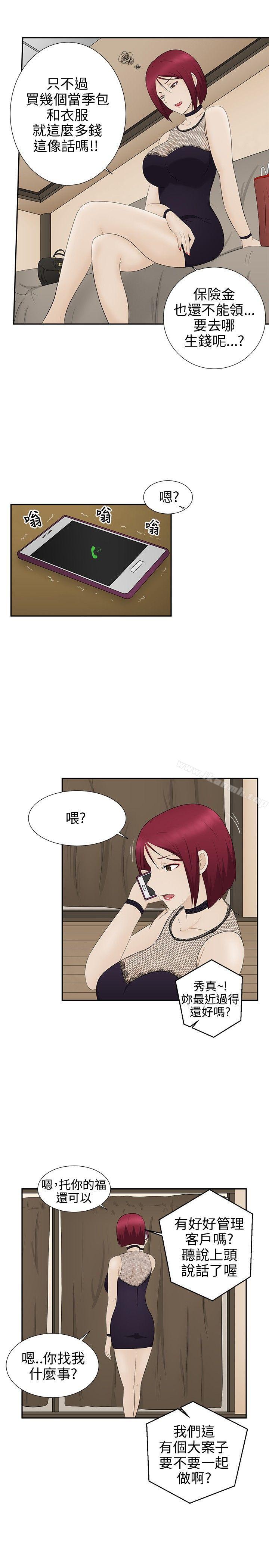 第8话-水蛭-老头,U-Jewel Media（第27张）