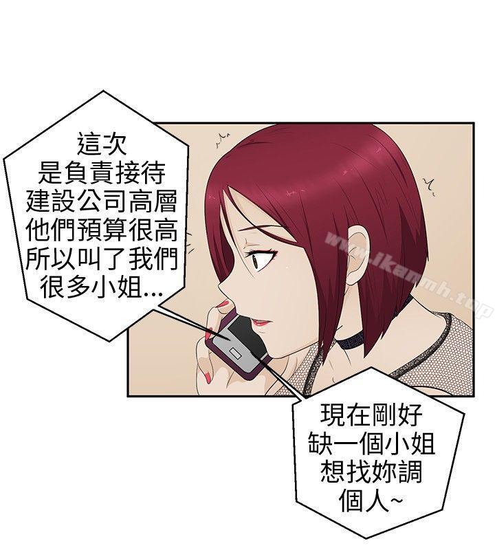 第8话-水蛭-老头,U-Jewel Media（第28张）