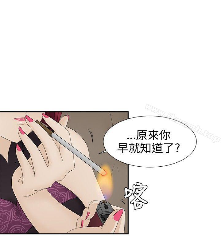第9话-水蛭-老头,U-Jewel Media（第18张）