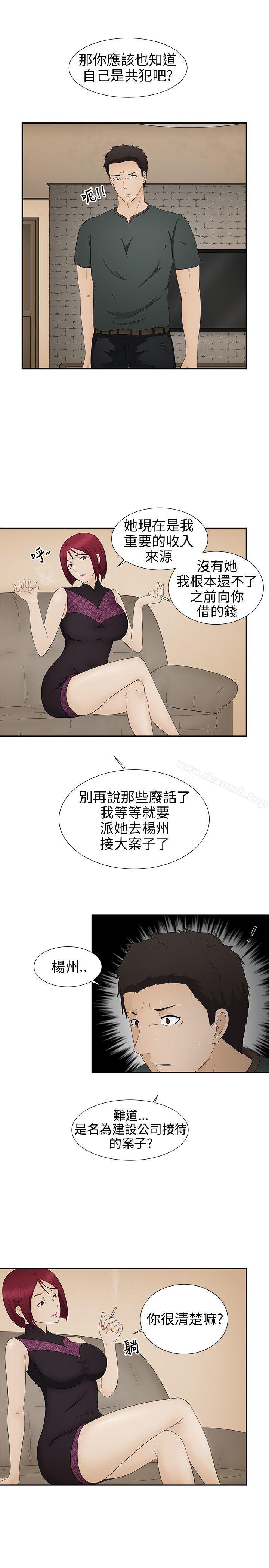 第9话-水蛭-老头,U-Jewel Media（第19张）
